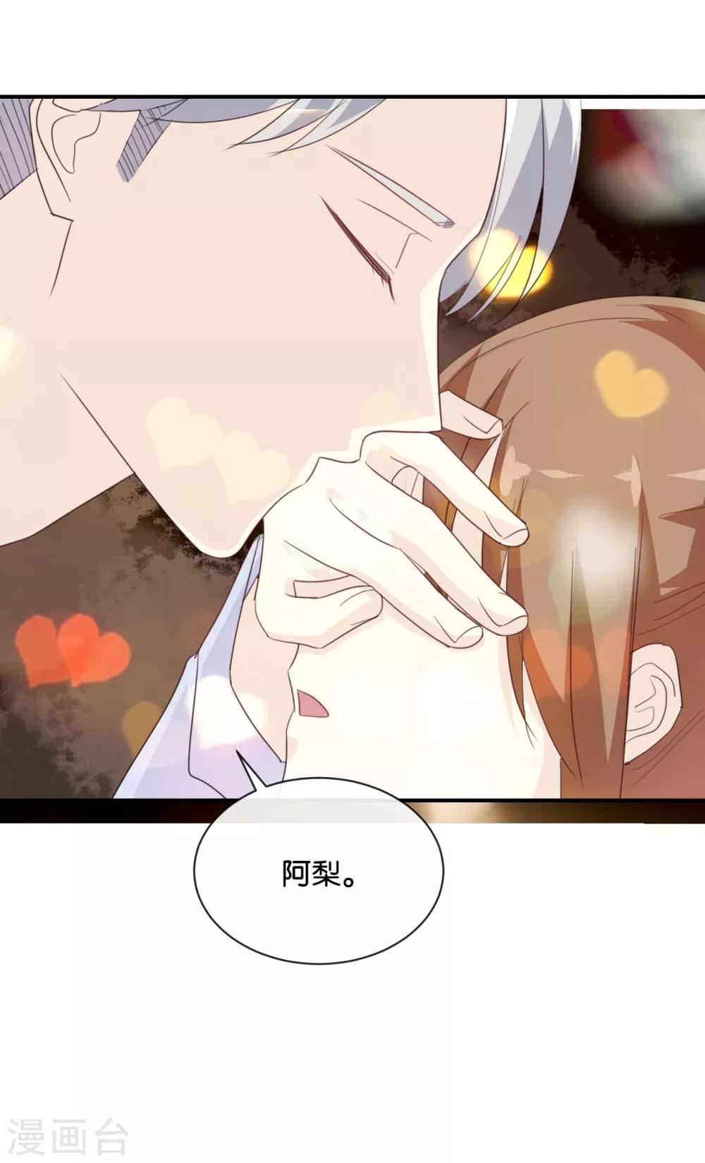 第80话 我在做梦吗?-第80话