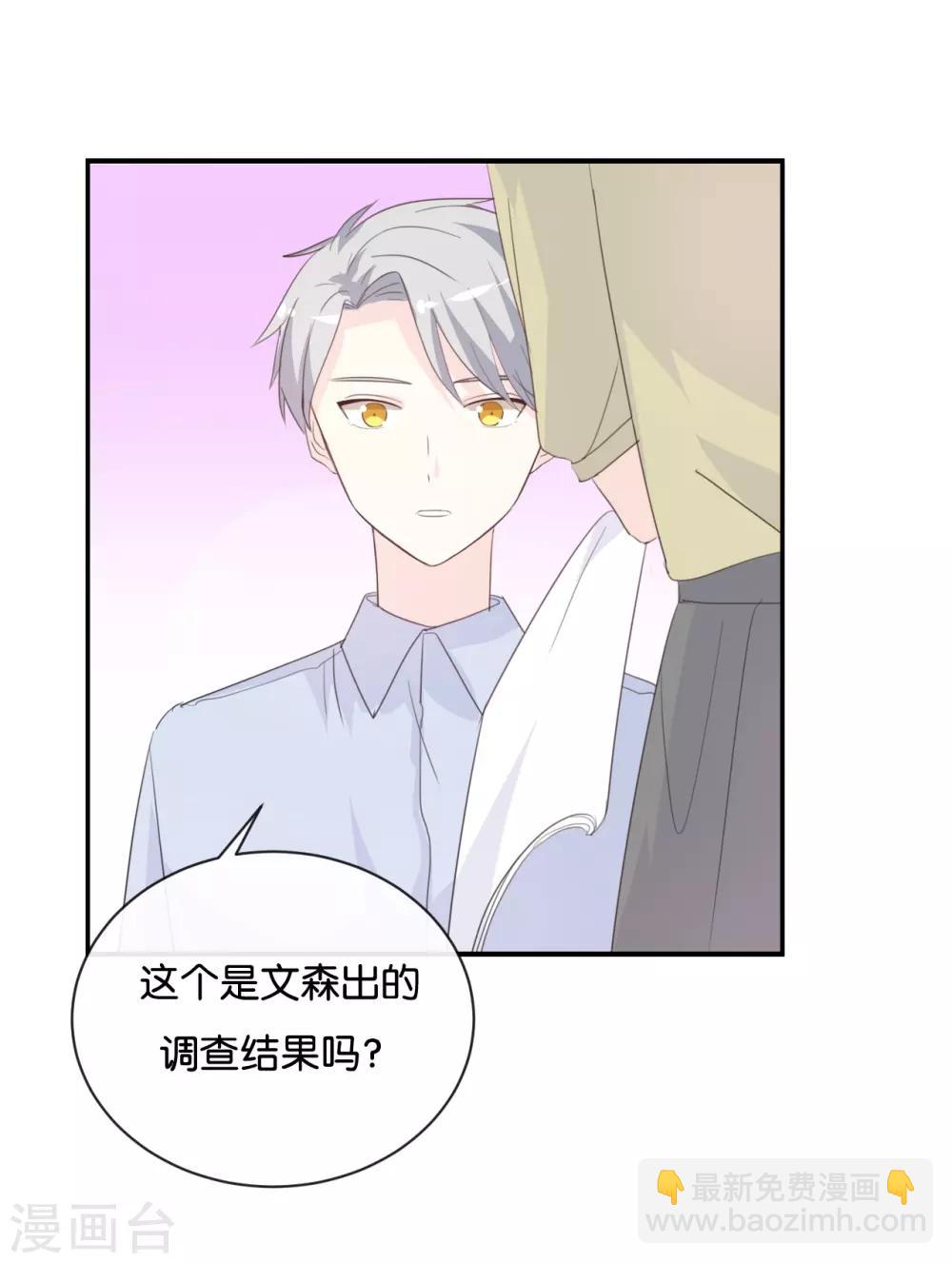 第80话 我在做梦吗?-第80话