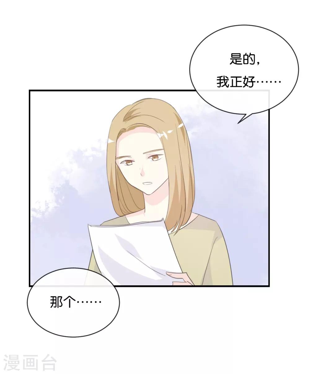 第80话 我在做梦吗?-第80话