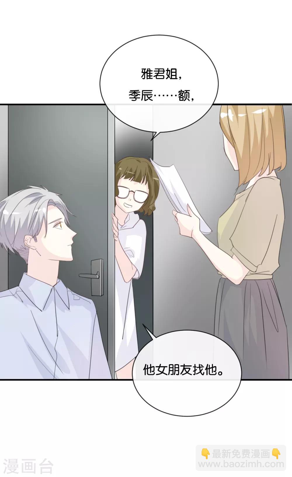 第80话 我在做梦吗?-第80话