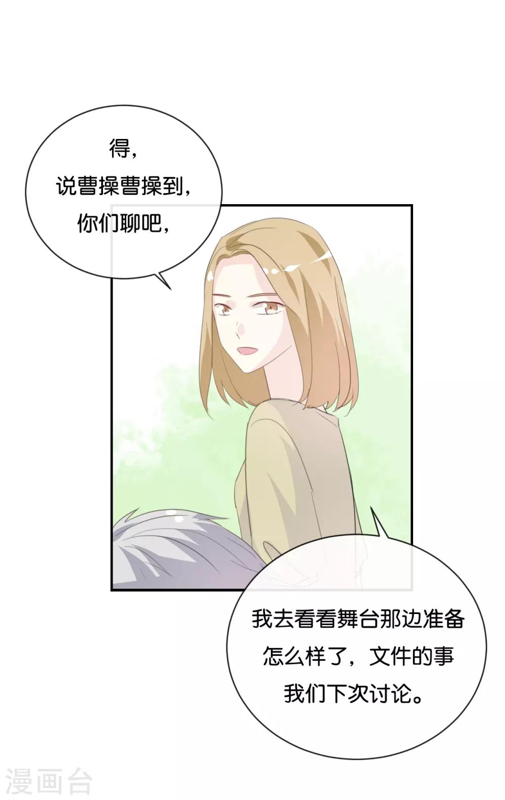 第80话 我在做梦吗?-第80话