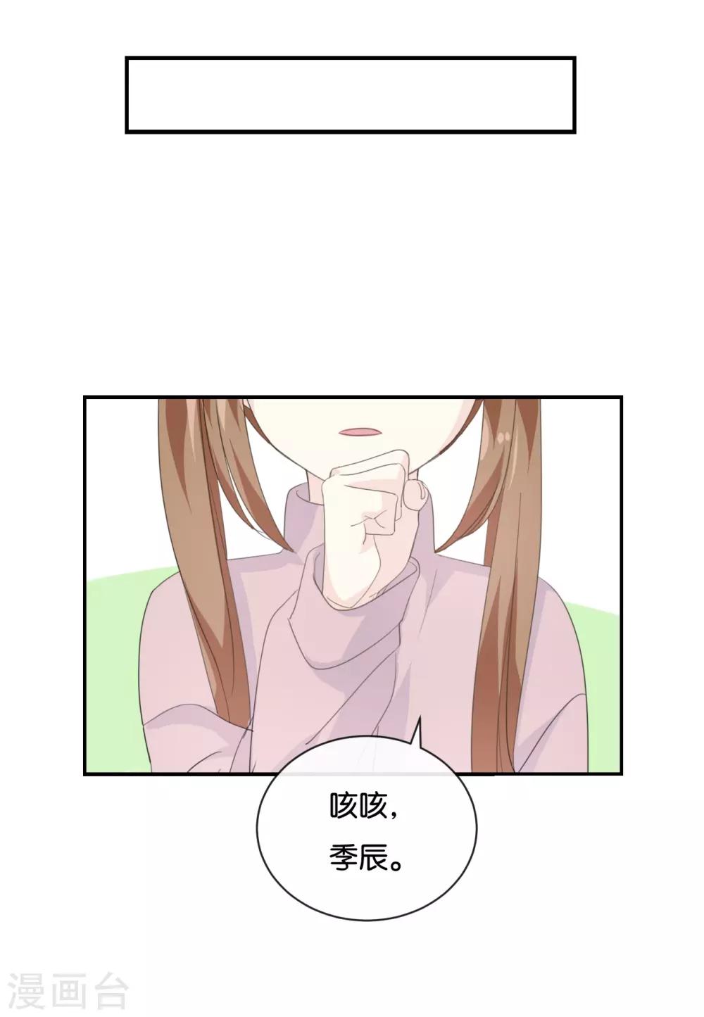 第80话 我在做梦吗?-第80话