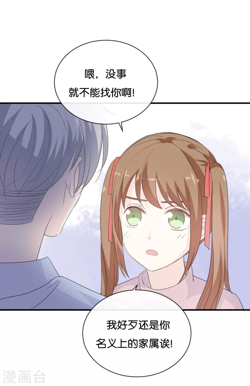 第80话 我在做梦吗?-第80话