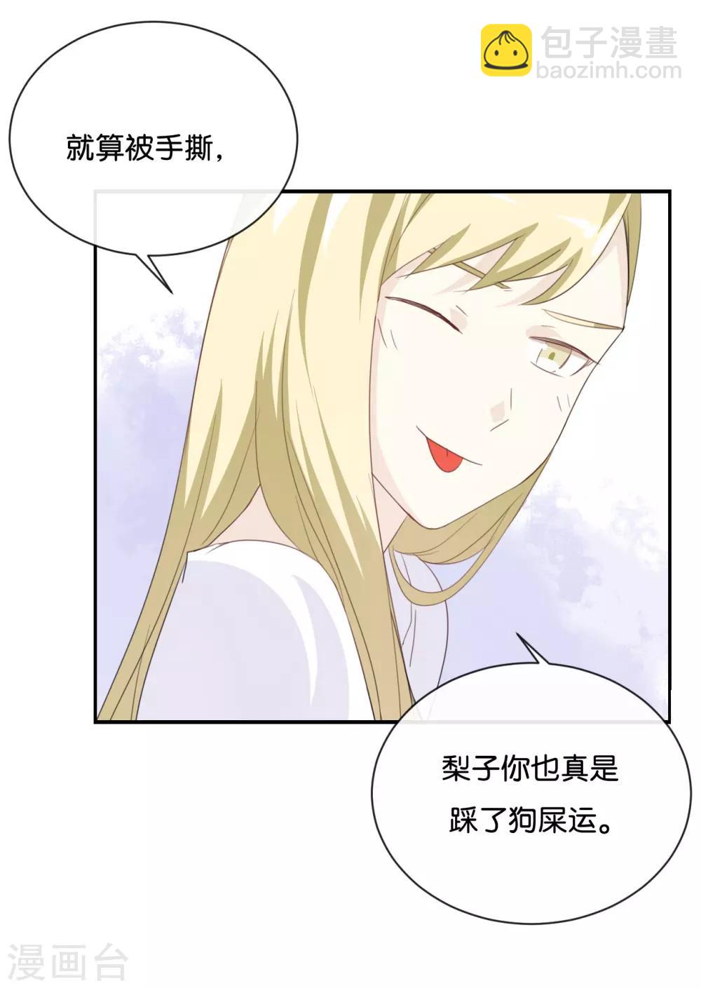 第82话 梦该醒了-第82话