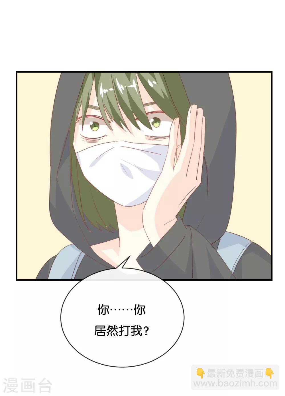 第84话 我早该知道-第84话