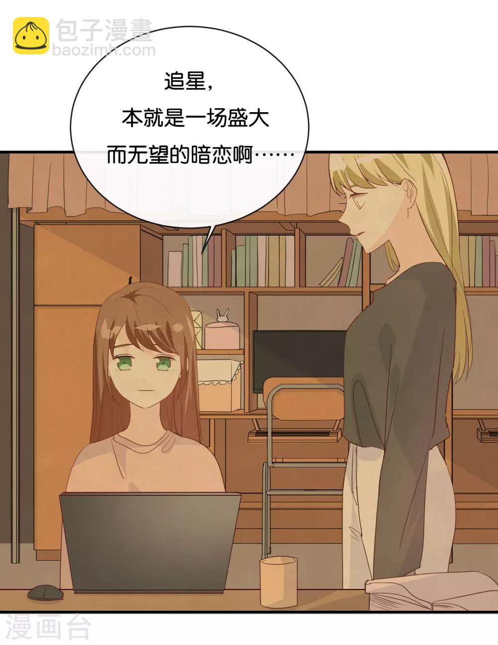 第84话 我早该知道-第84话