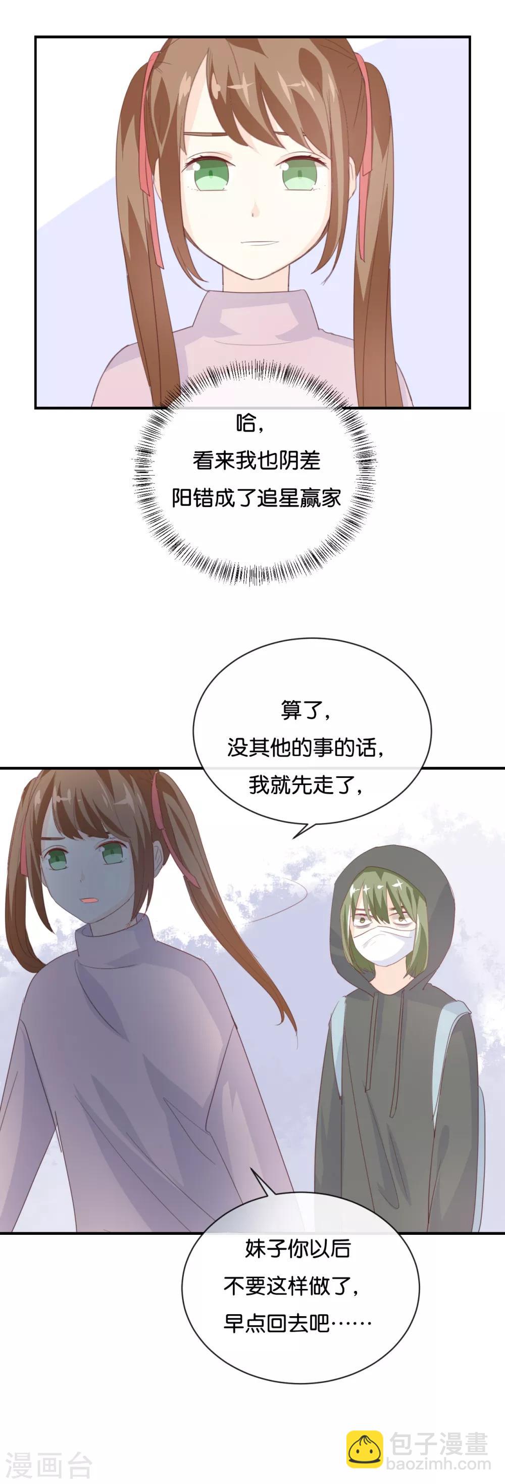 第84话 我早该知道-第84话