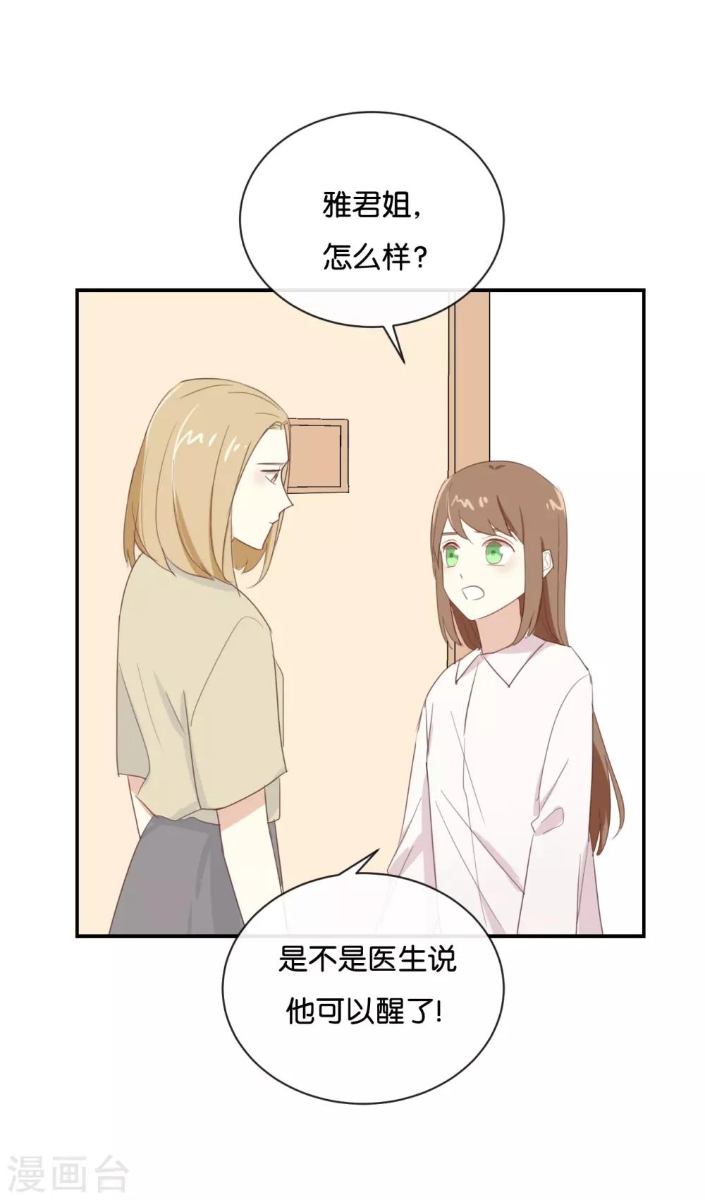 第86话 你真的喜欢季辰吗?-第86话