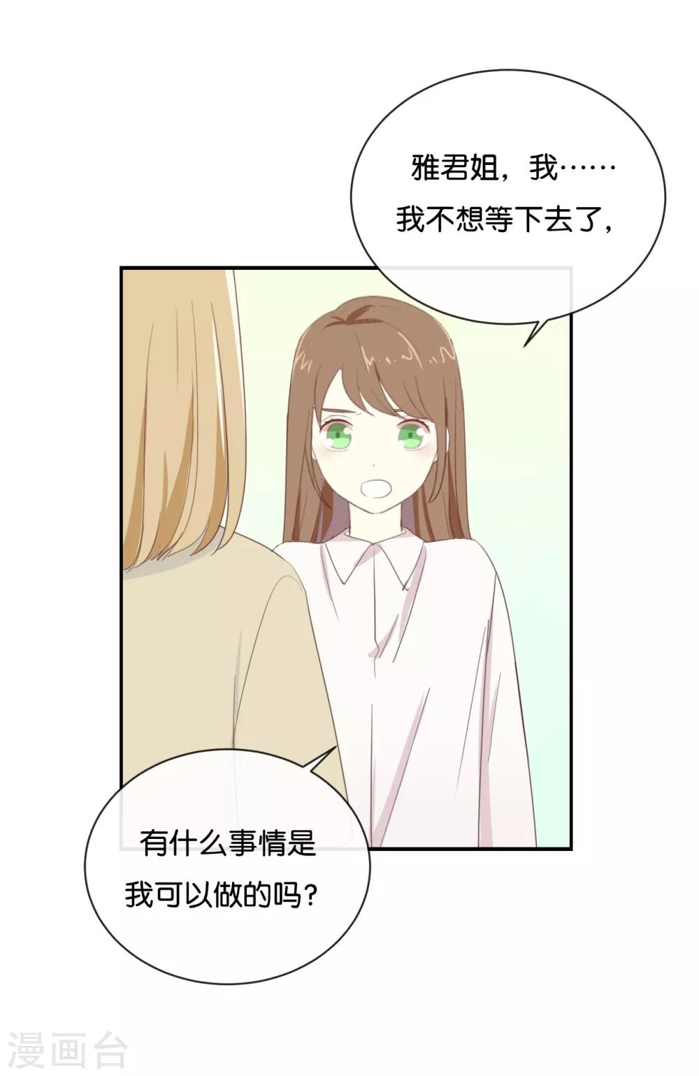 第86话 你真的喜欢季辰吗?-第86话