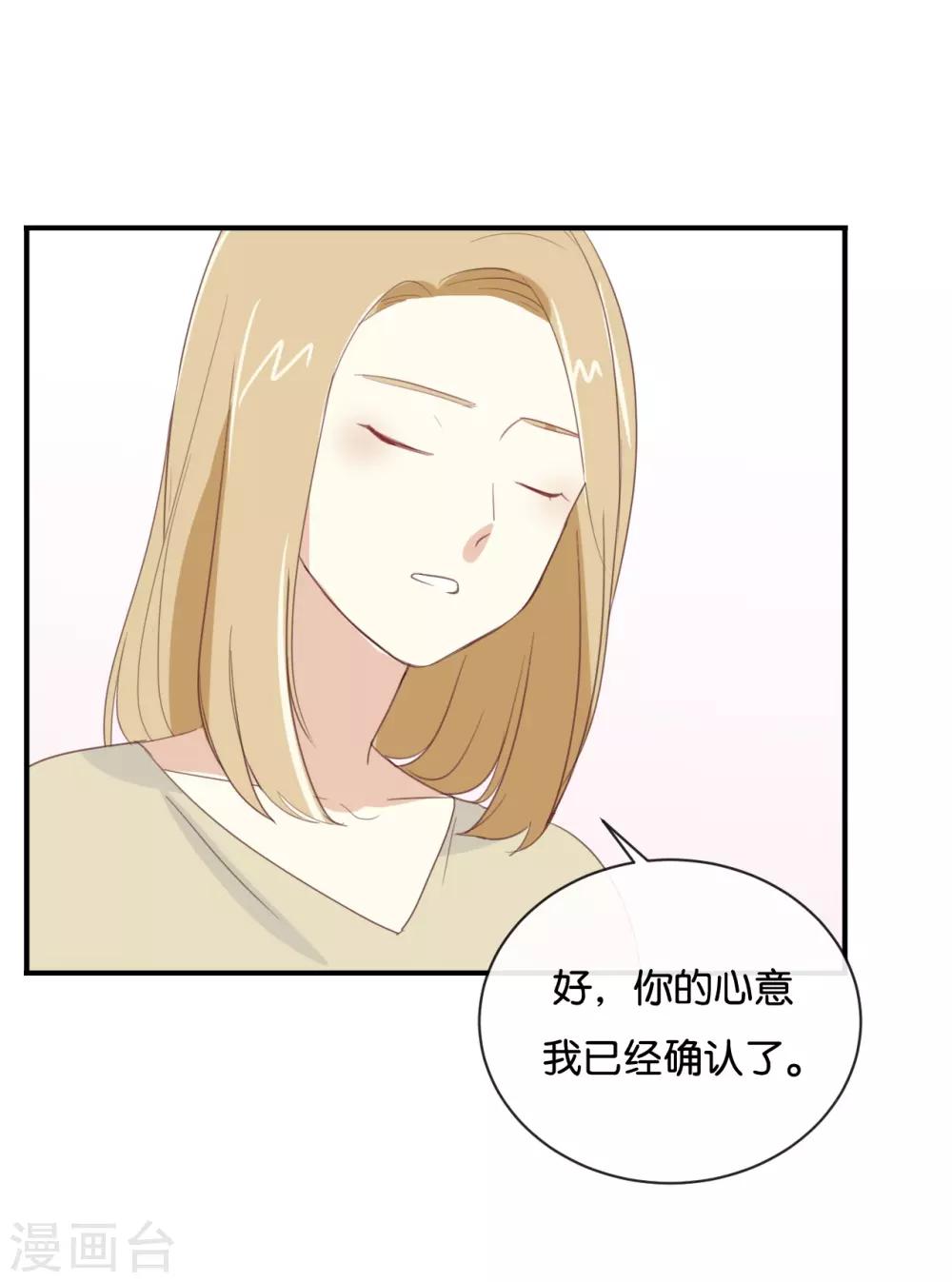 第86话 你真的喜欢季辰吗?-第86话