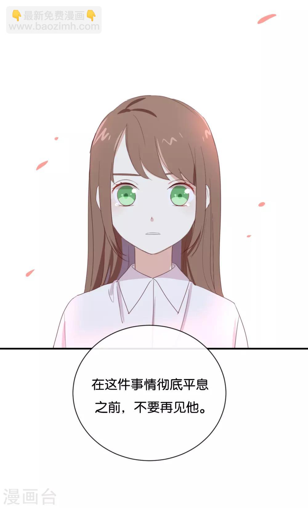 第86话 你真的喜欢季辰吗?-第86话