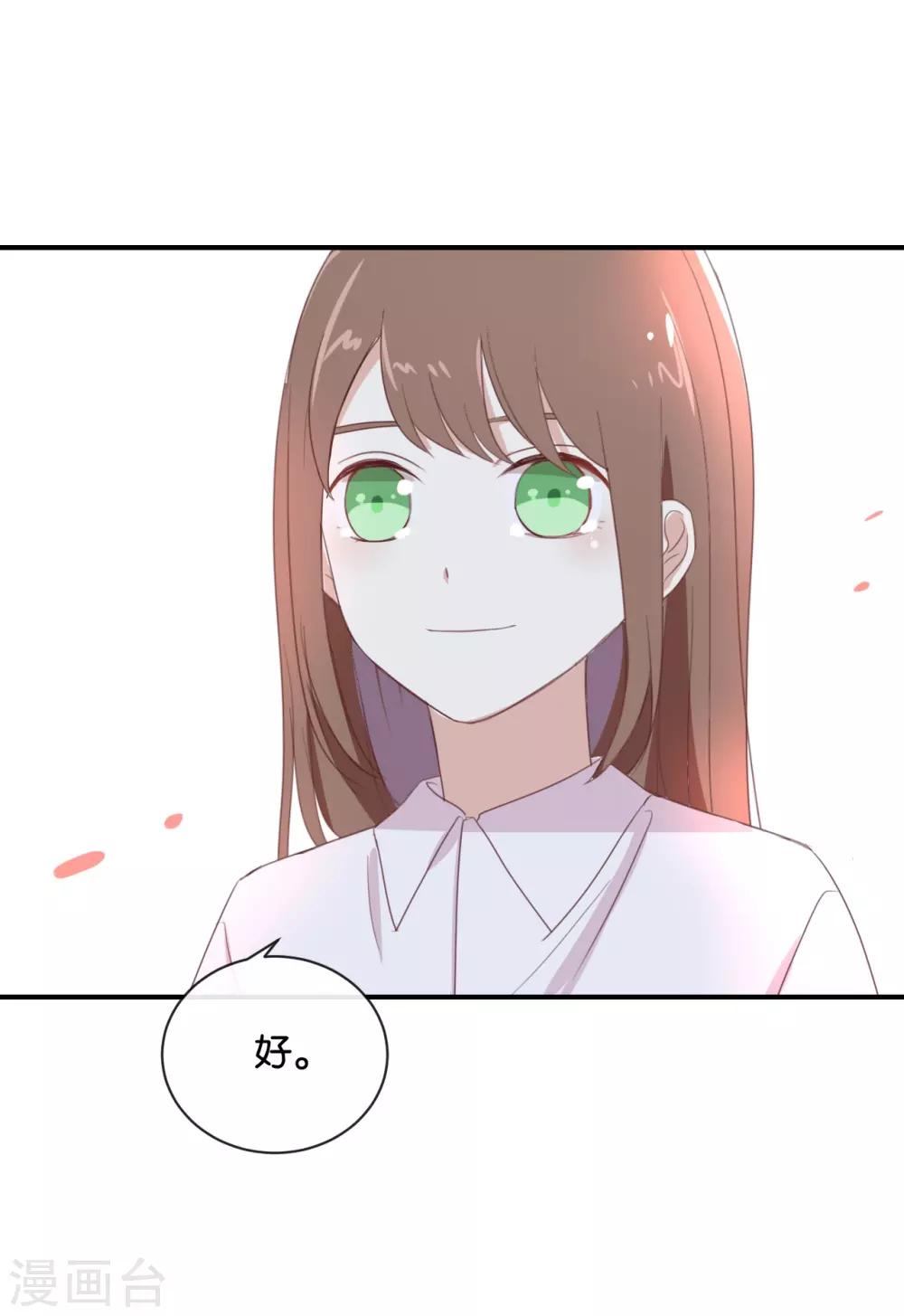 第86话 你真的喜欢季辰吗?-第86话