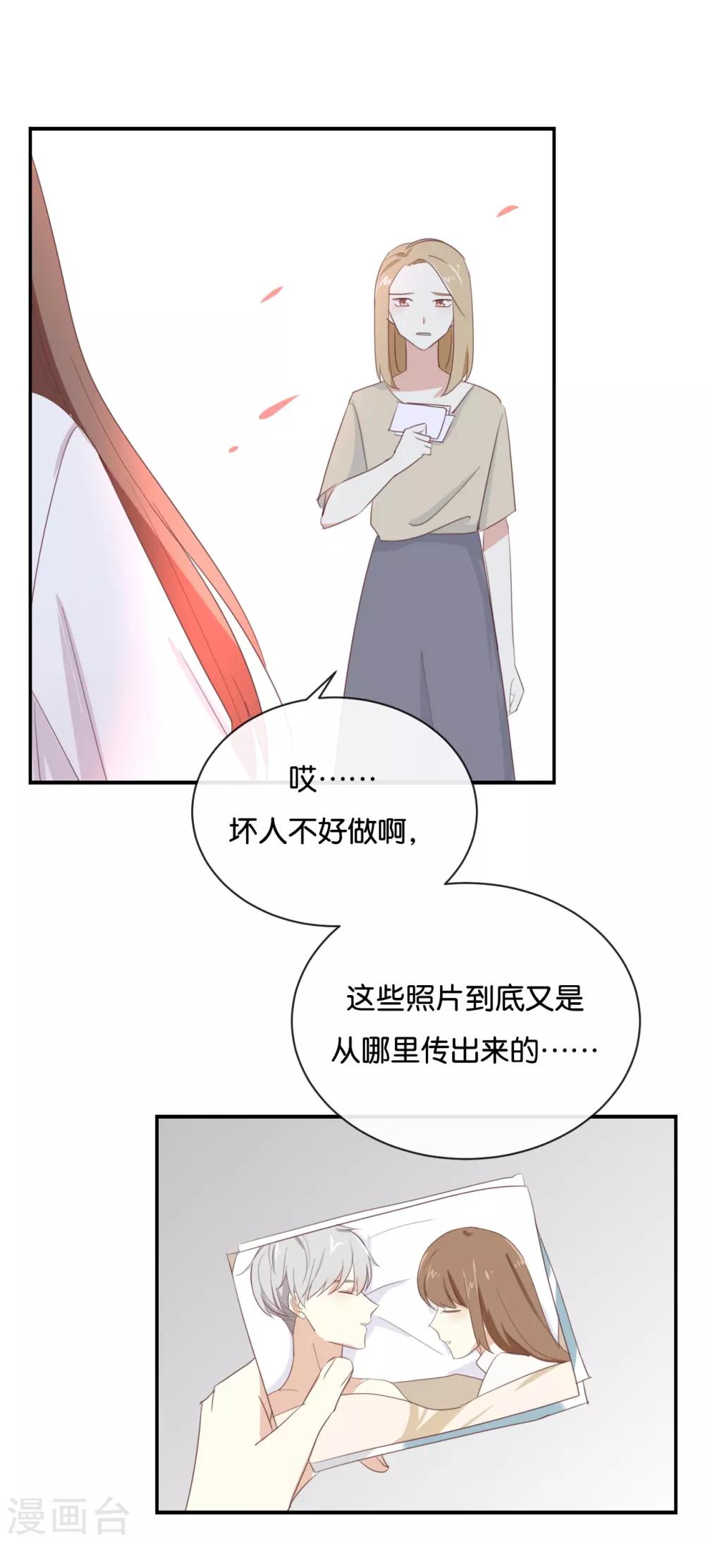 第86话 你真的喜欢季辰吗?-第86话
