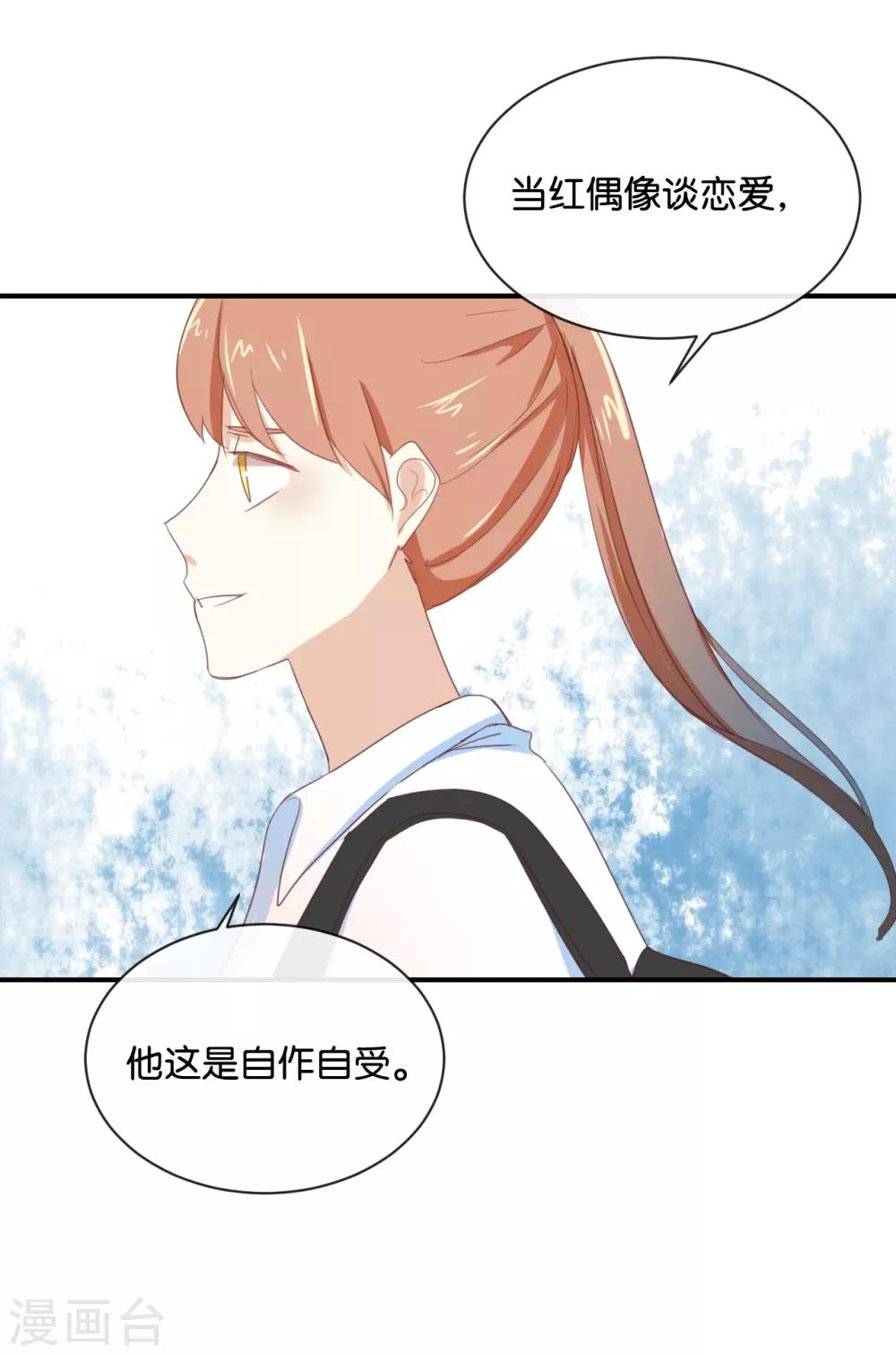 第86话 你真的喜欢季辰吗?-第86话