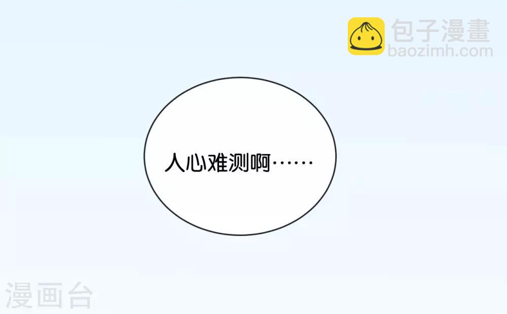 第86话 你真的喜欢季辰吗?-第86话