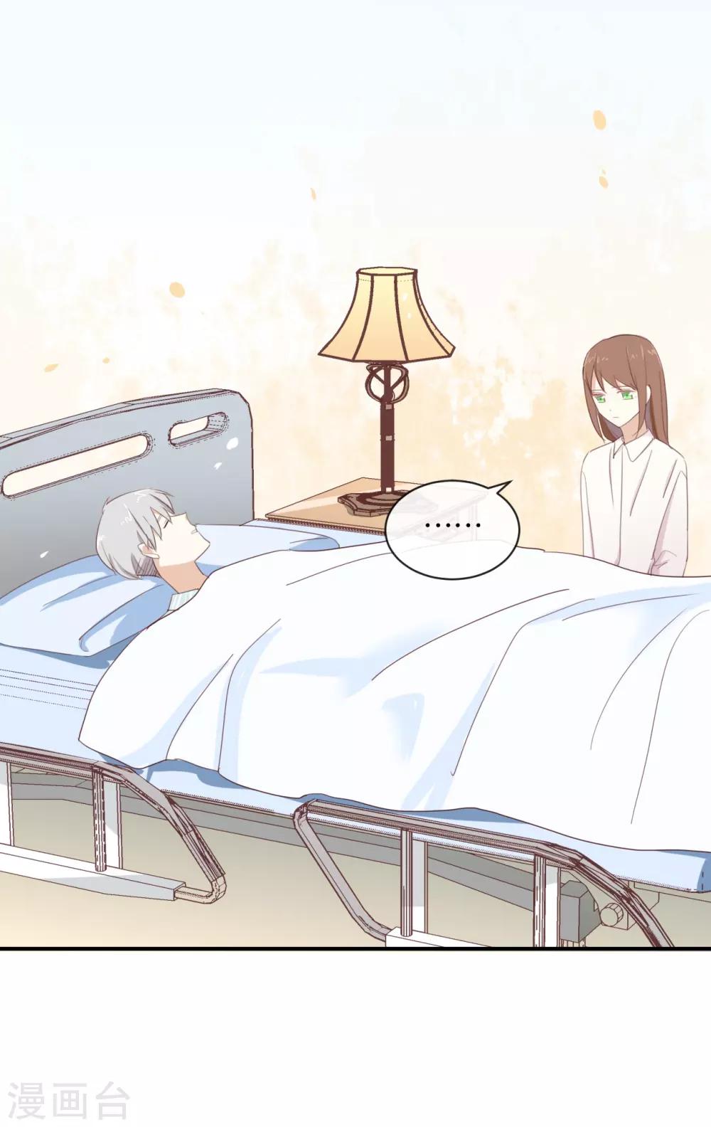 第86话 你真的喜欢季辰吗?-第86话