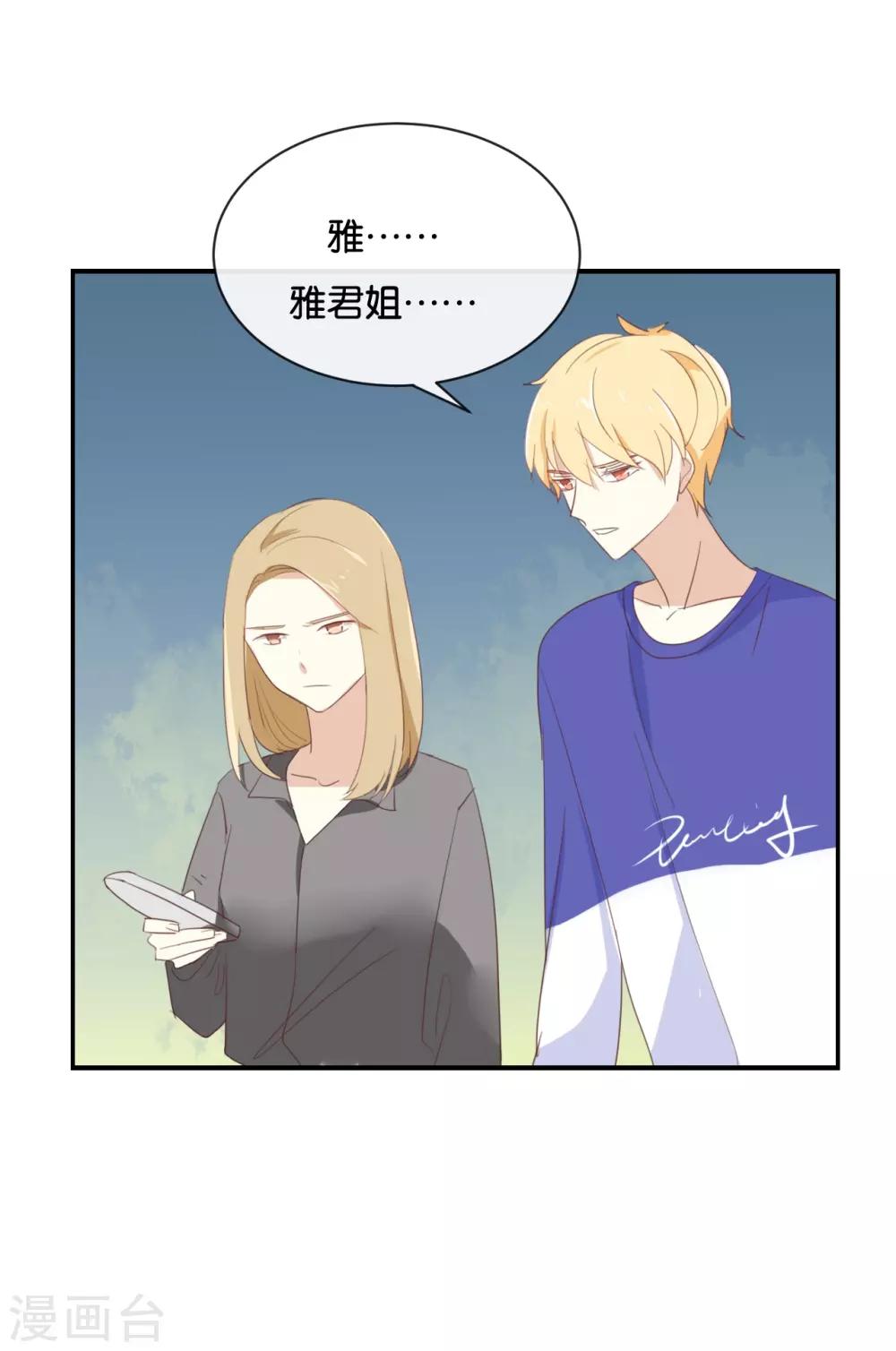 第88话 你要走?-第88话