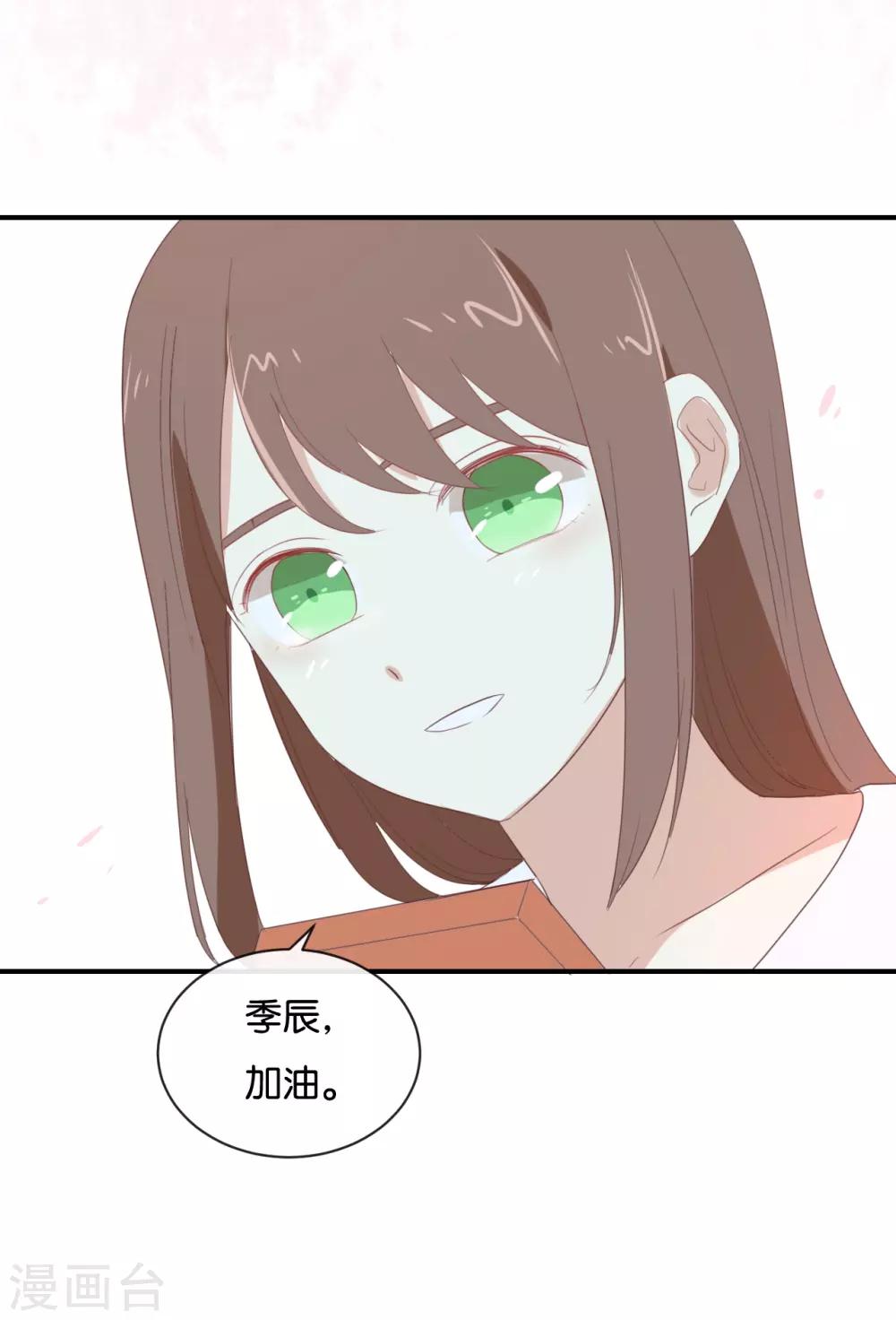 第88话 你要走?-第88话