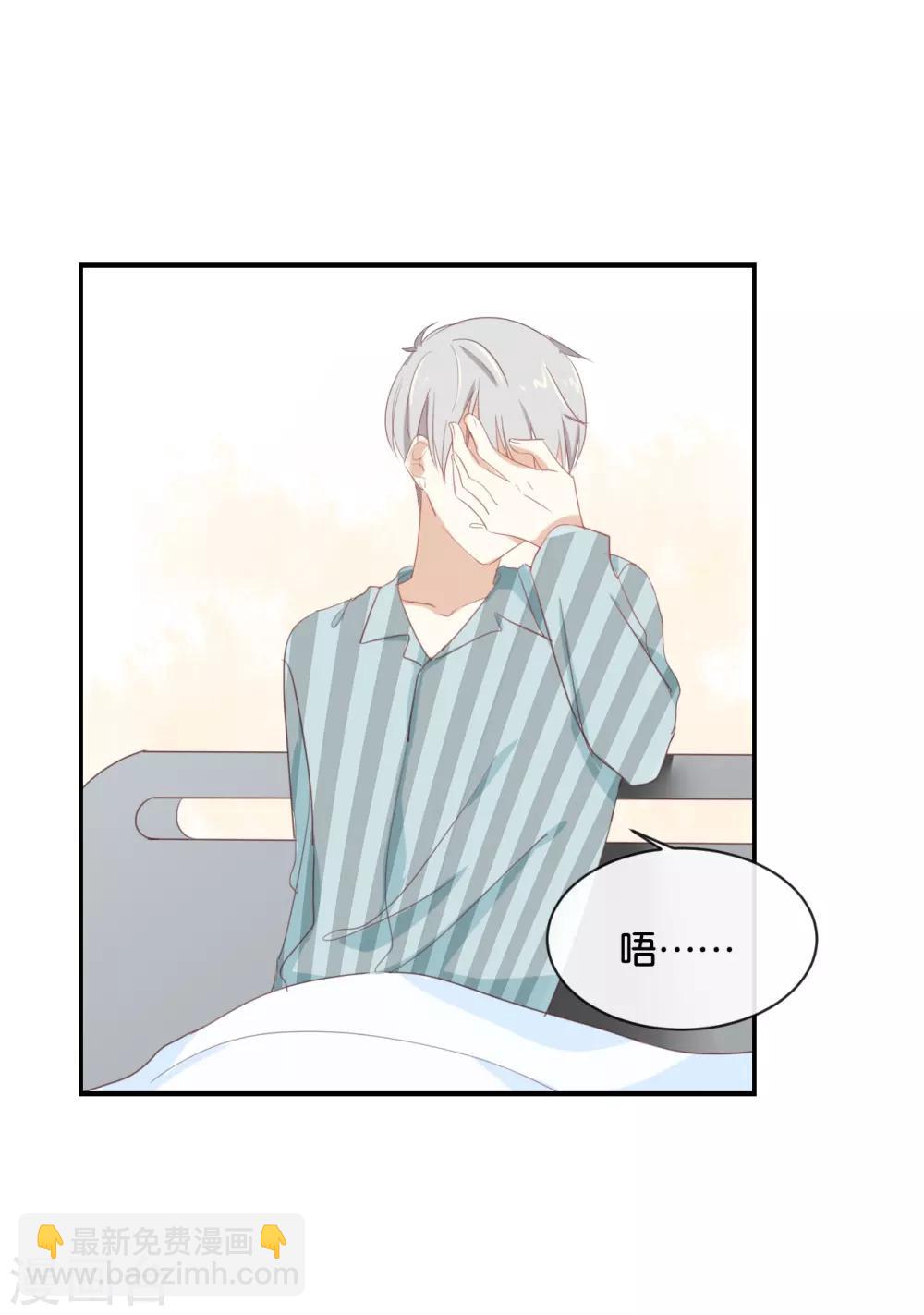 第88话 你要走?-第88话