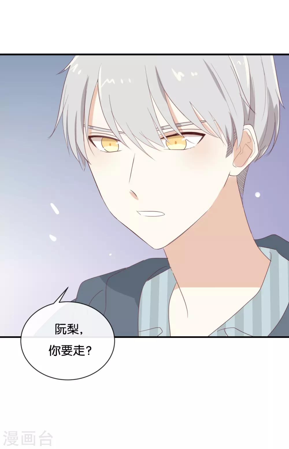 第88话 你要走?-第88话