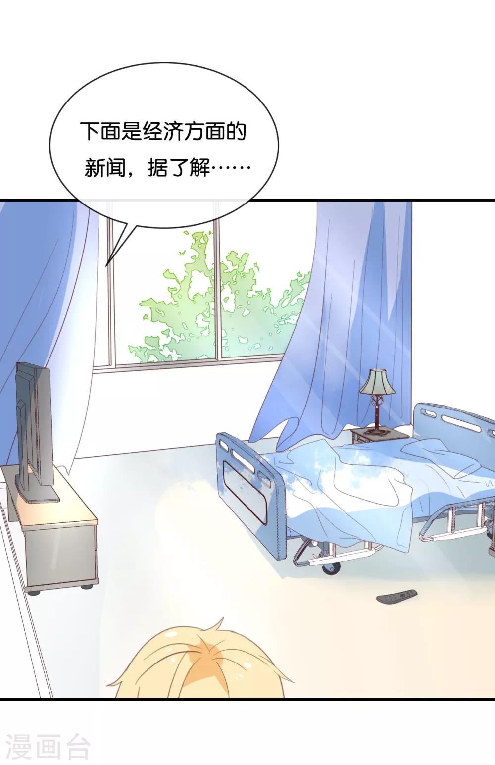 第88话 你要走?-第88话