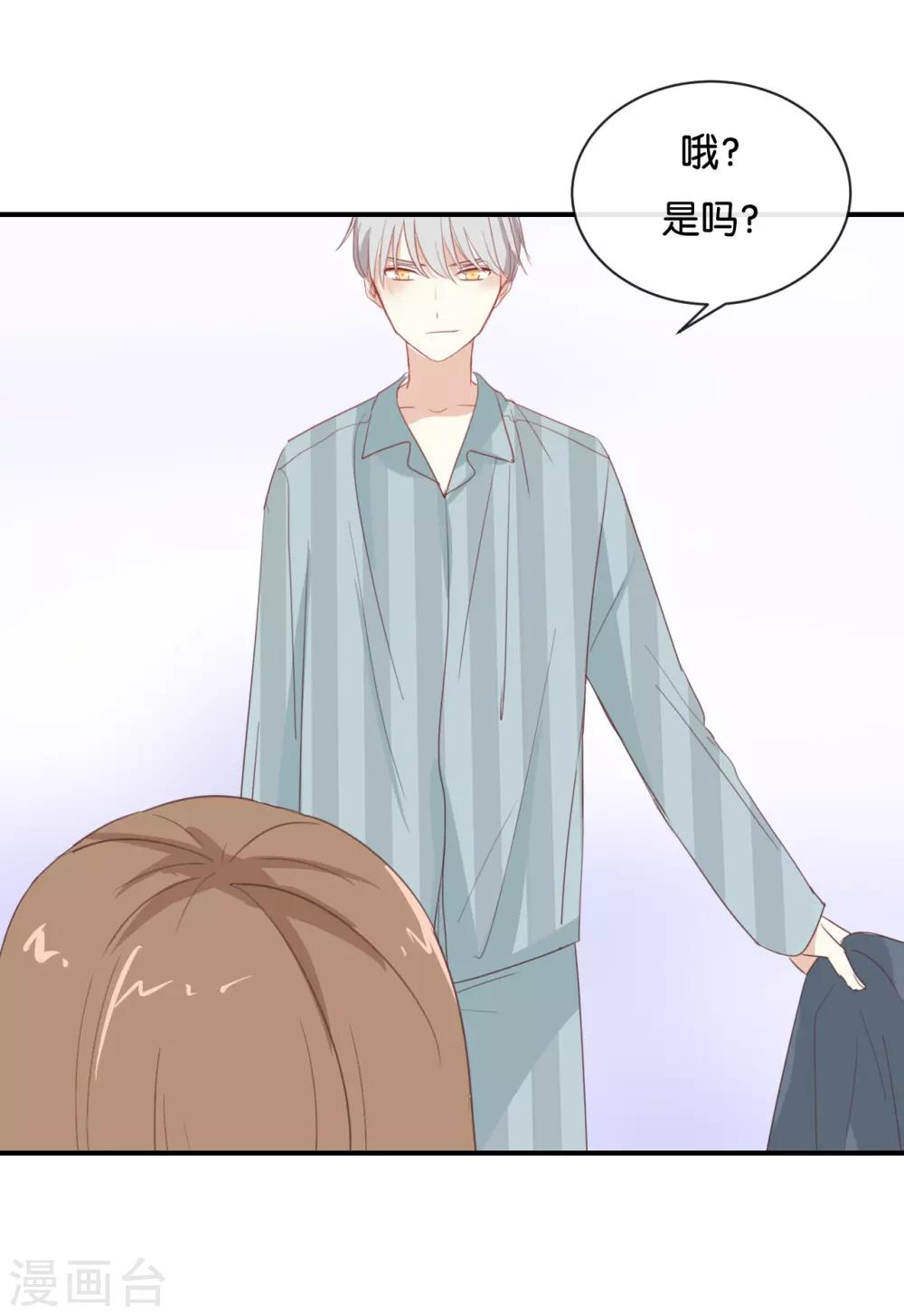 第90话 你想干什么?-第90话
