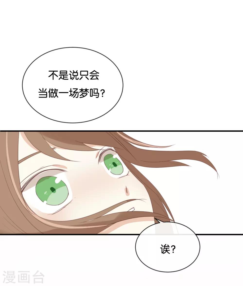 第90话 你想干什么?-第90话