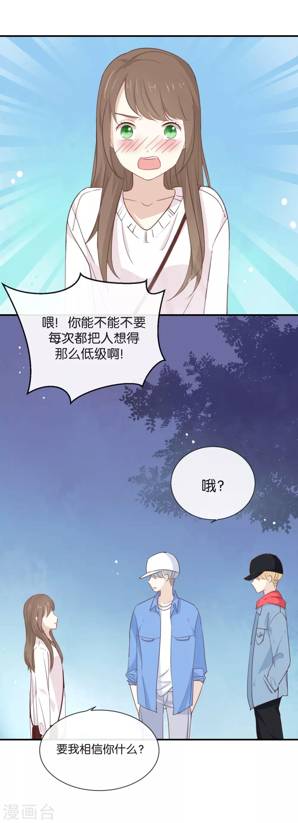 第10话 真是很有趣呢!-第10话