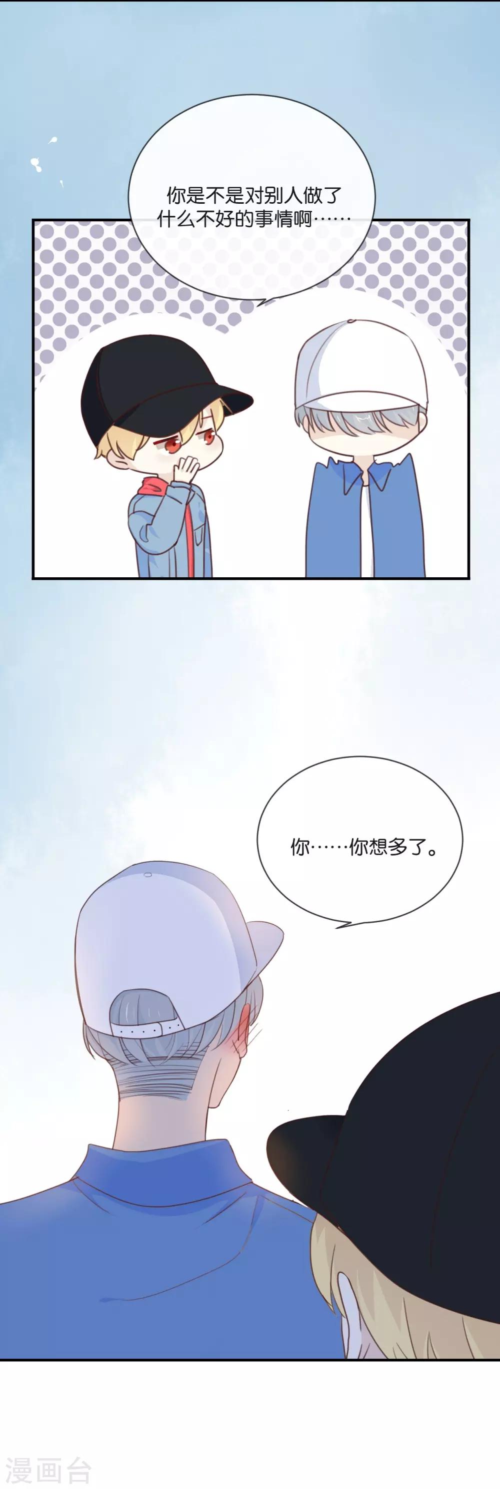 第10话 真是很有趣呢!-第10话