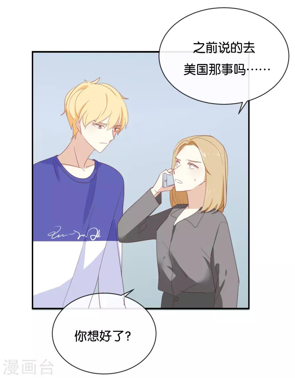 第92话 她是我的女人-第92话