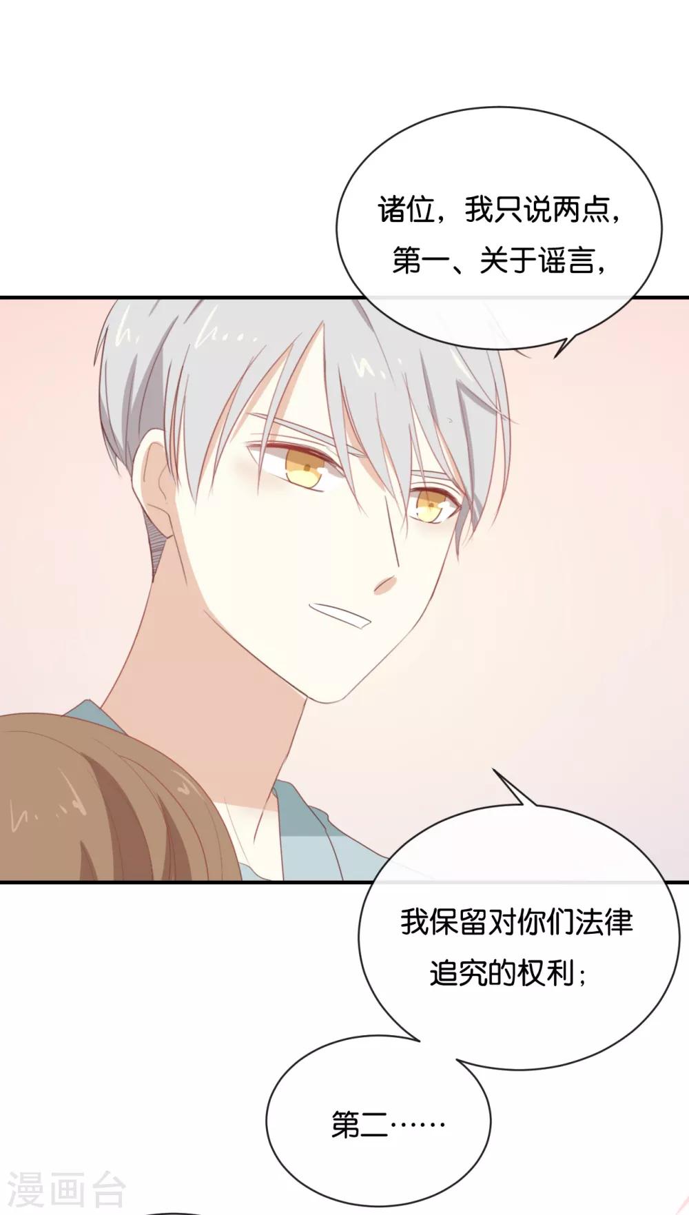 第92话 她是我的女人-第92话