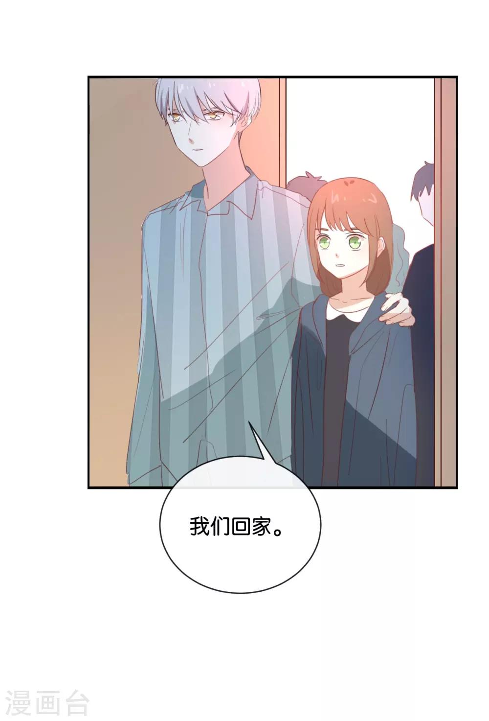 第92话 她是我的女人-第92话