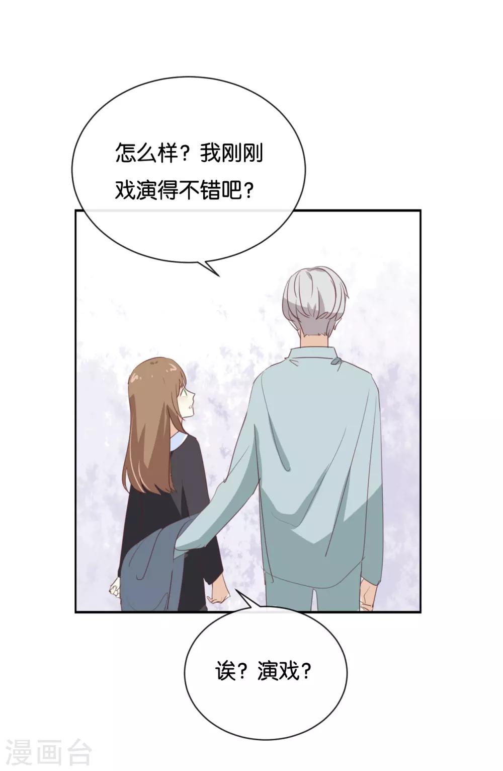 第92话 她是我的女人-第92话
