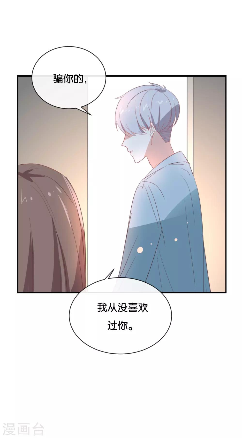 第92话 她是我的女人-第92话