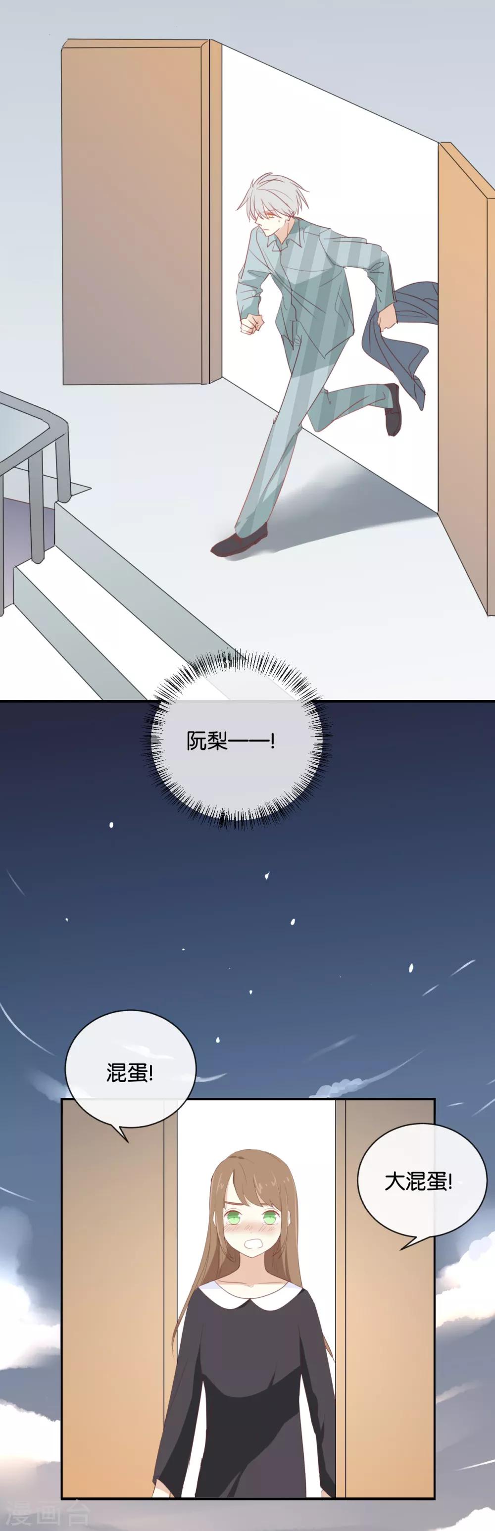 第92话 她是我的女人-第92话