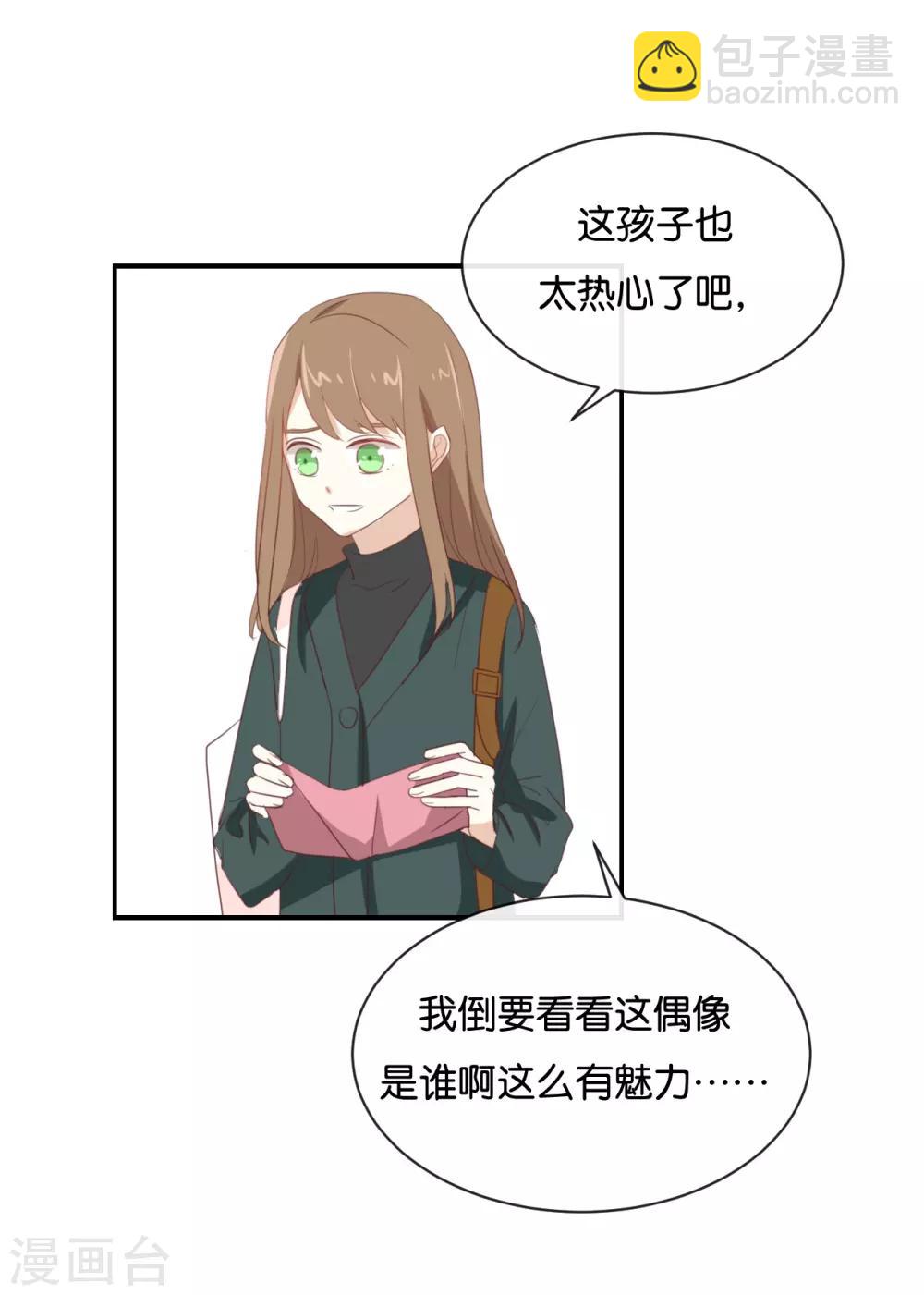 第94话 居然是他-第94话