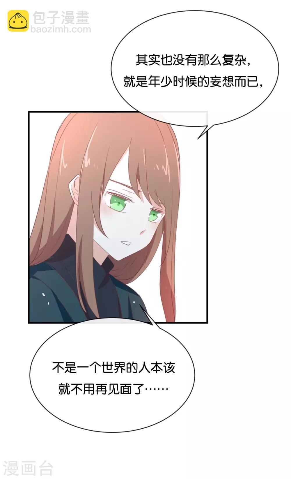 第96话 你在找什么?-第96话