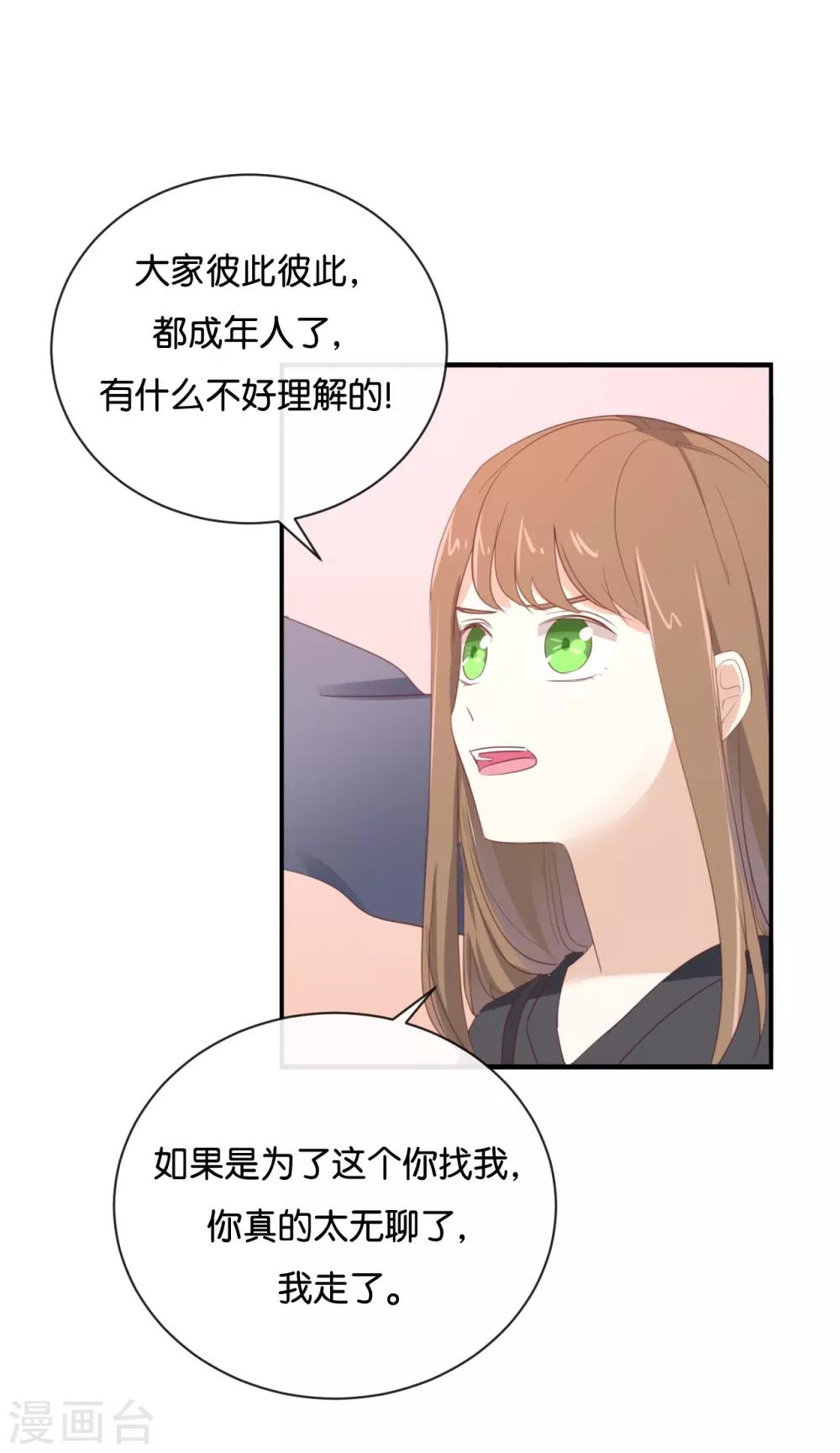 第98话 他认不出来的-第98话