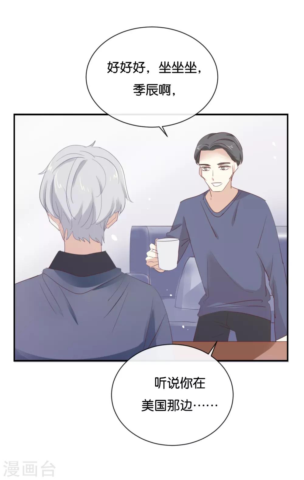 第98话 他认不出来的-第98话