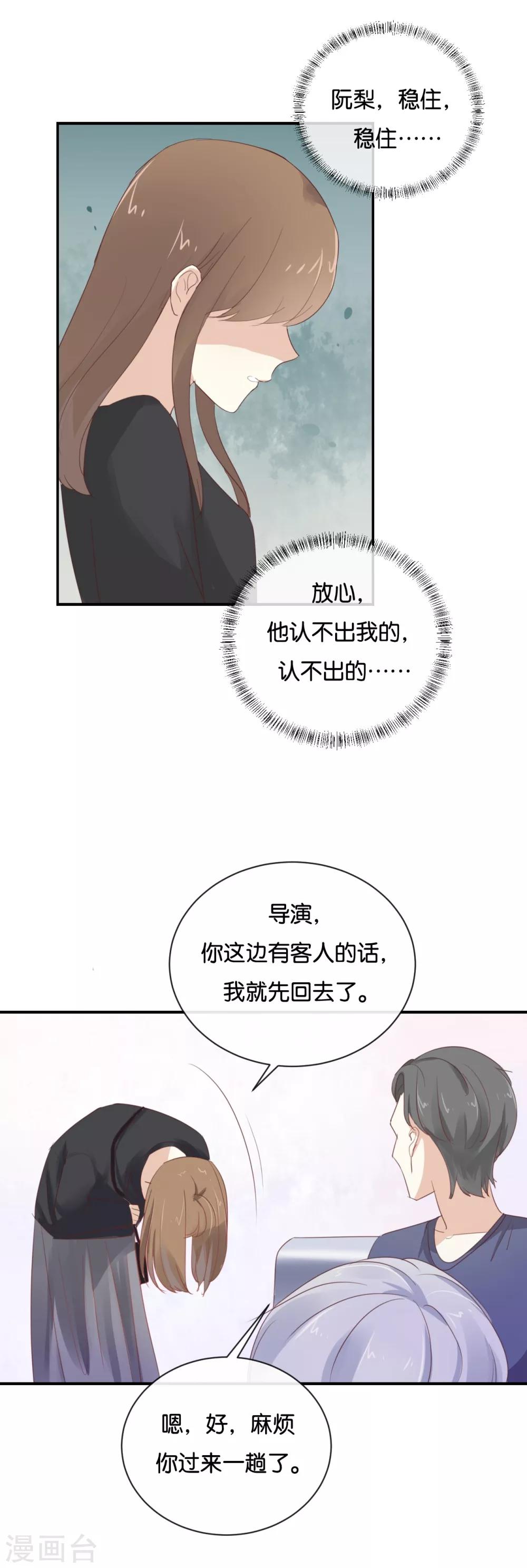 第98话 他认不出来的-第98话