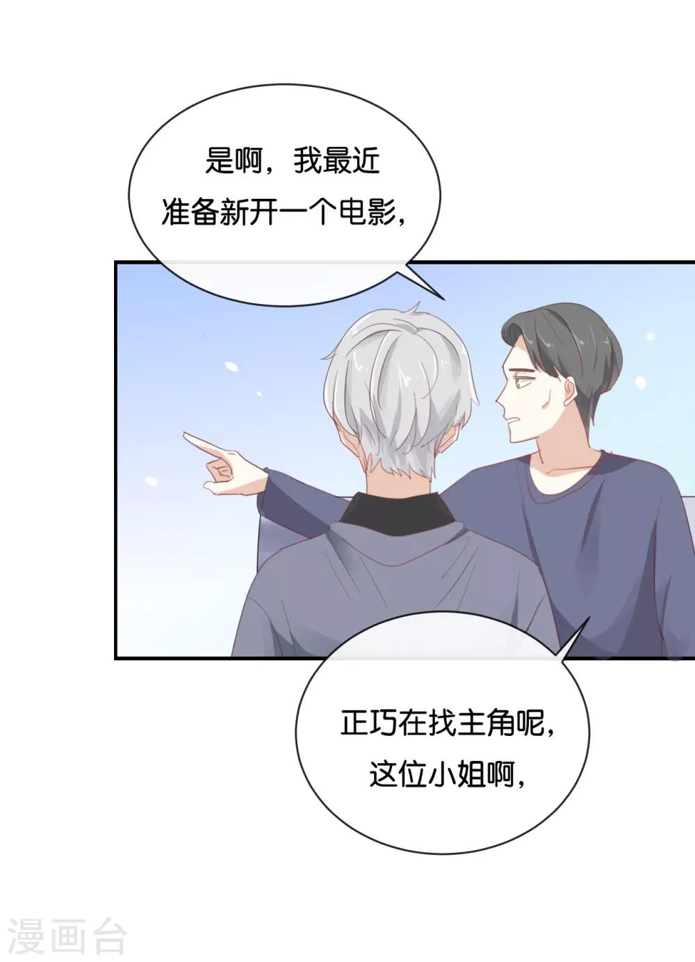 第98话 他认不出来的-第98话