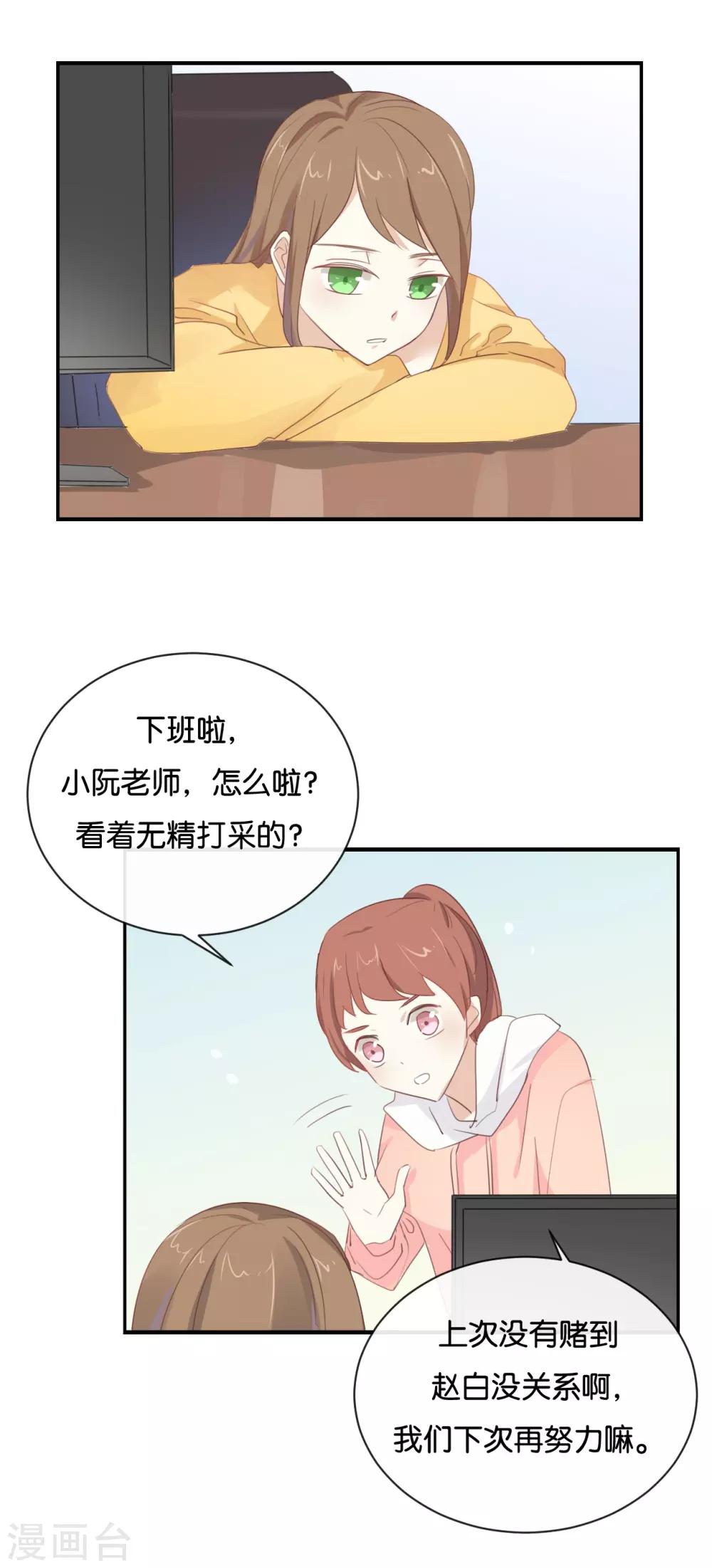 第100话 不适合展开新恋情-第100话