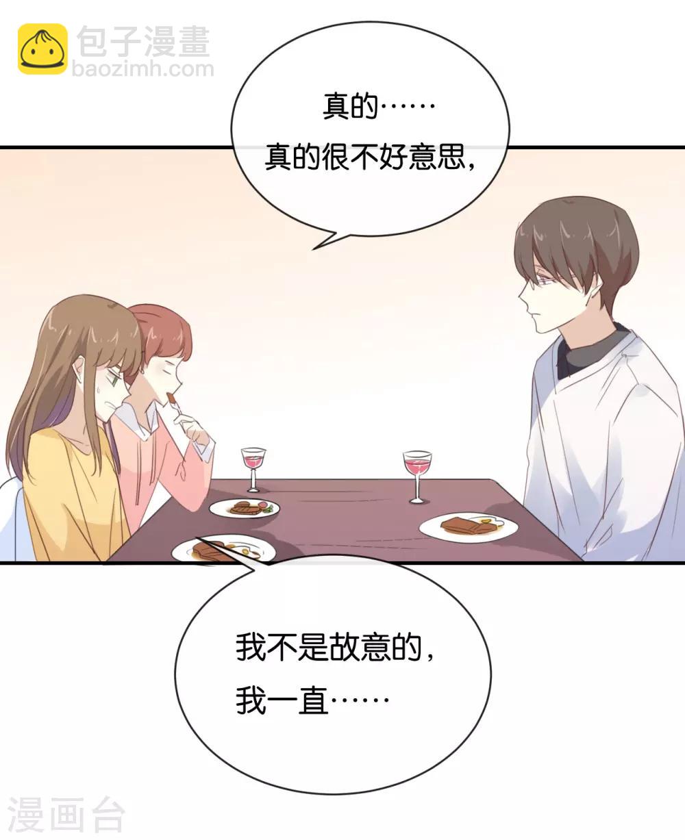 第100话 不适合展开新恋情-第100话