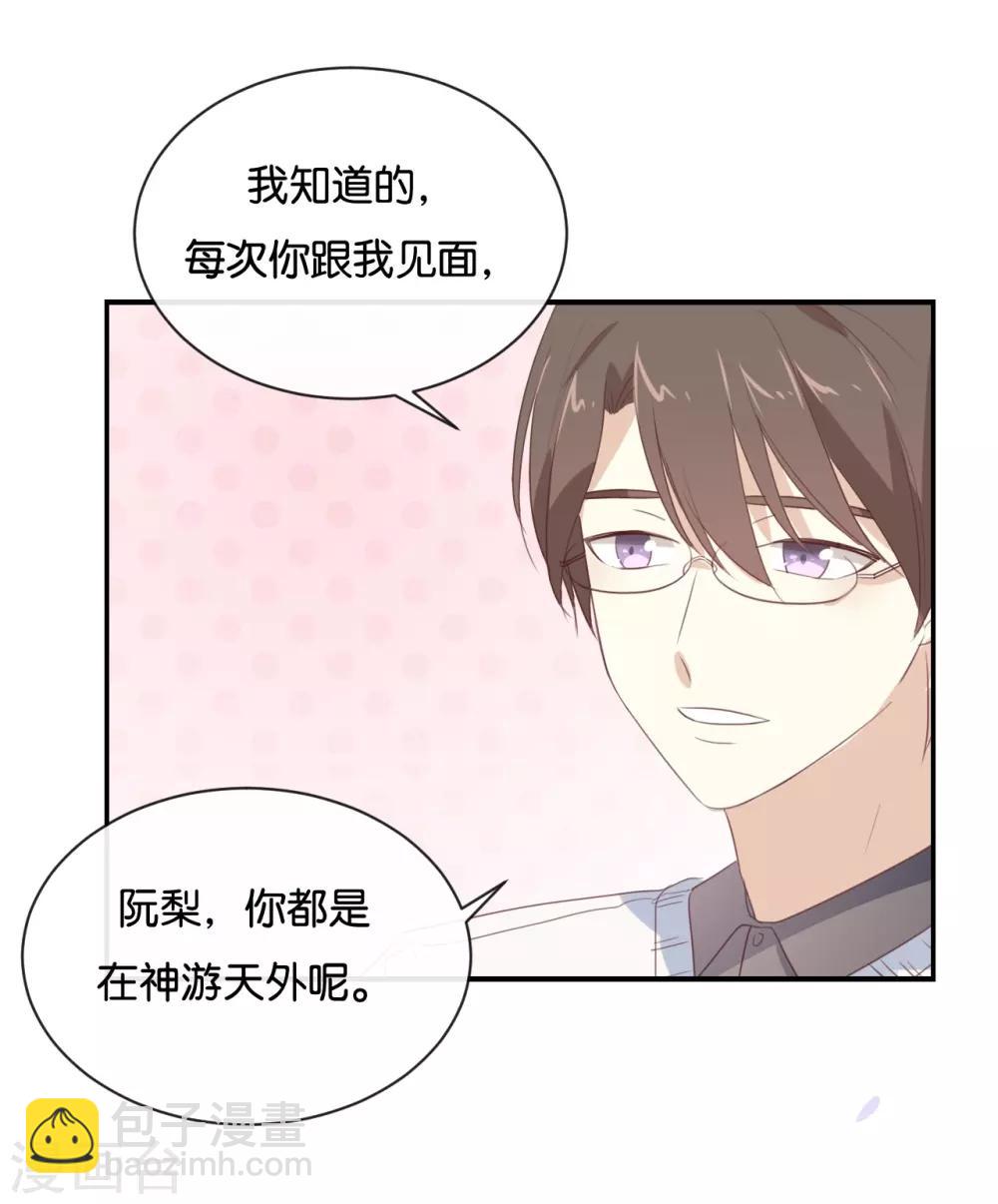 第100话 不适合展开新恋情-第100话