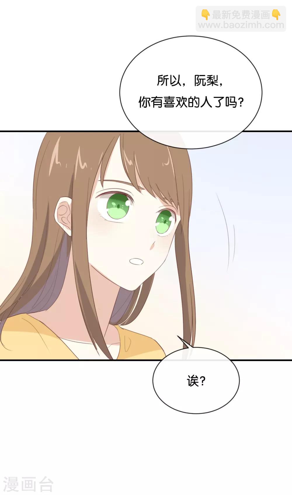 第100话 不适合展开新恋情-第100话