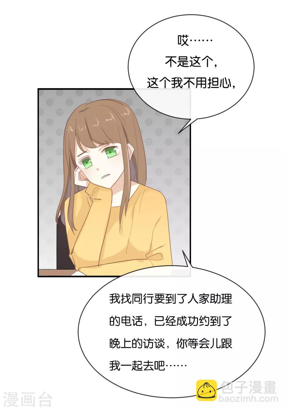 第100话 不适合展开新恋情-第100话