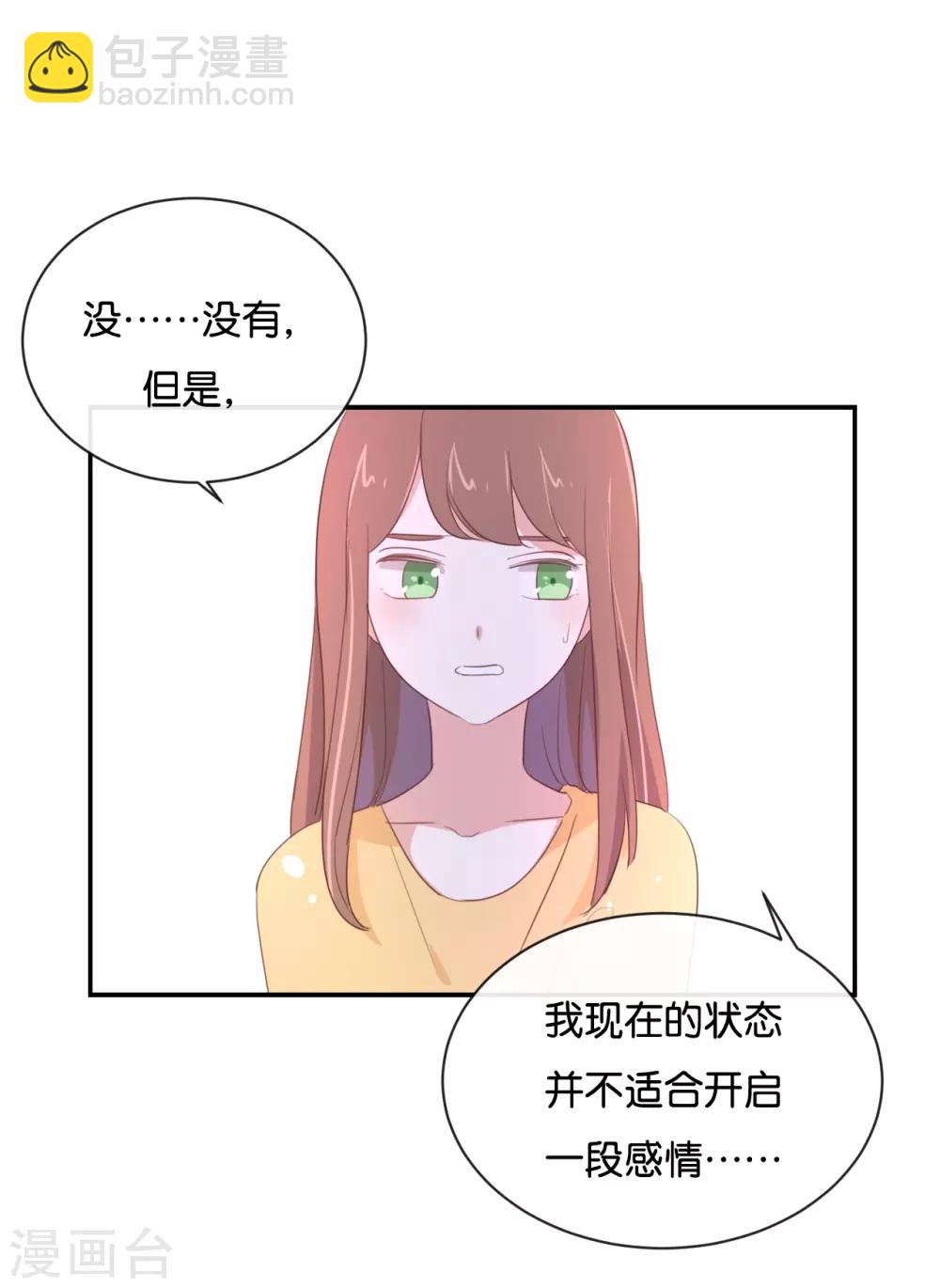 第100话 不适合展开新恋情-第100话