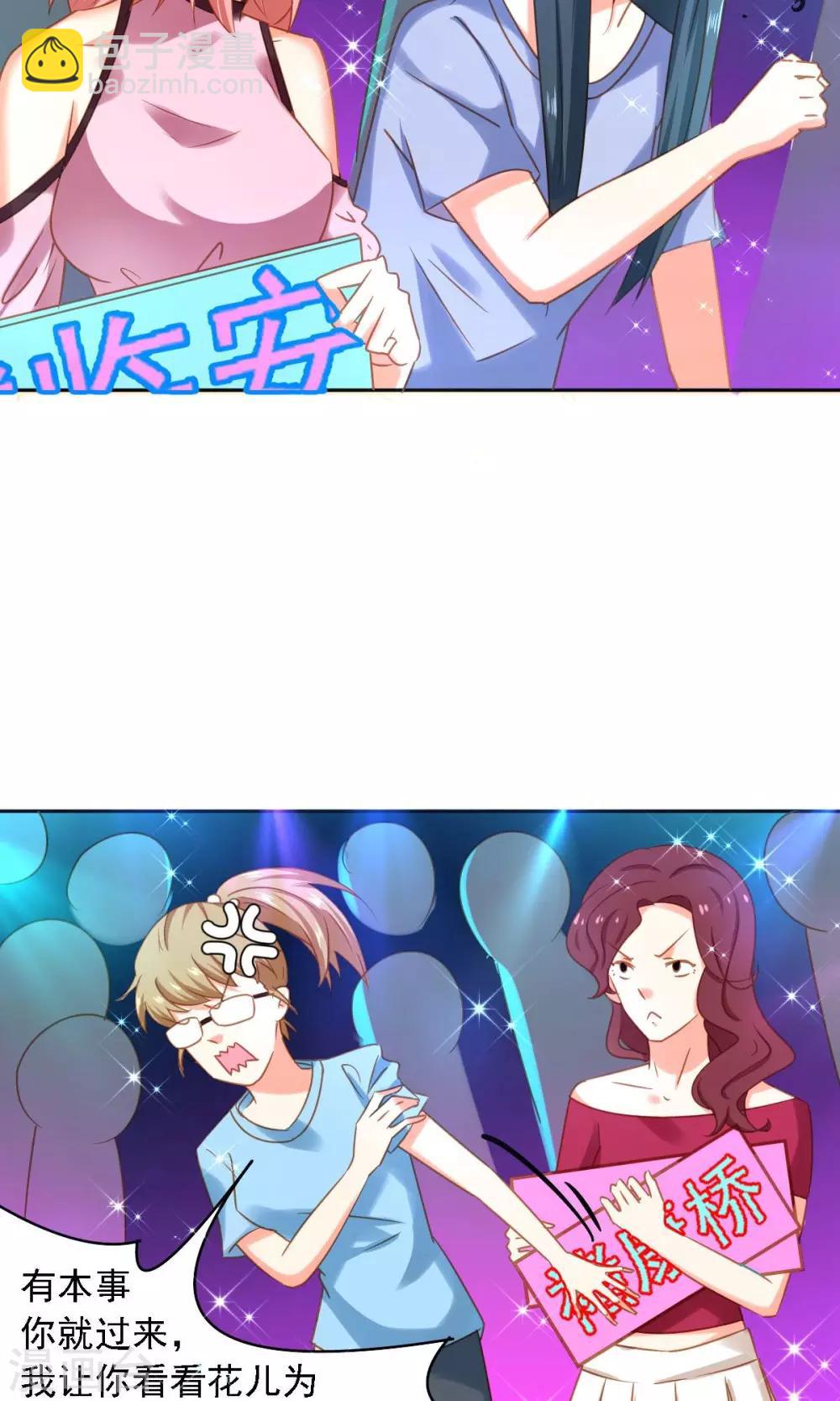 第1话 追星-第2话