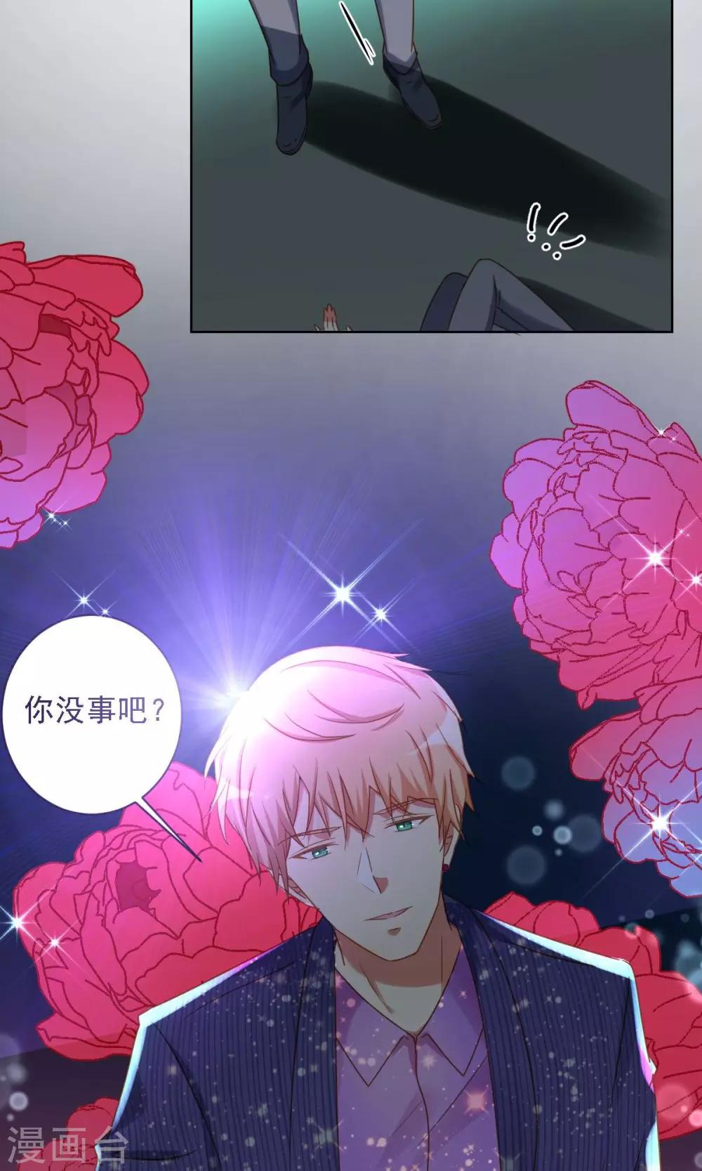 第1话 追星-第2话