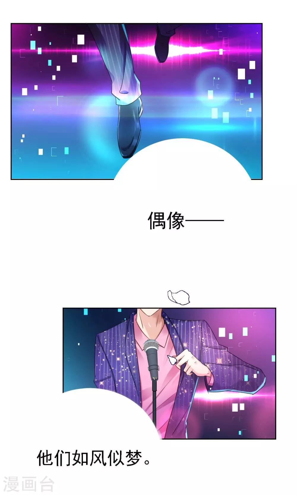 第1话 追星-第2话